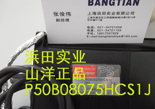 P20B10200HCS00三洋伺服 上海現(xiàn)貨