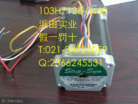 山洋步進(jìn)103H7124-0440 庫存現(xiàn)貨