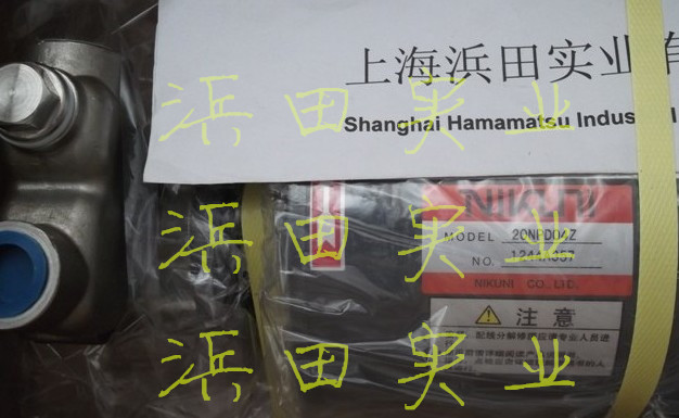 零利潤(rùn)熱賣NIKUNI不銹鋼泵25TFD15Z