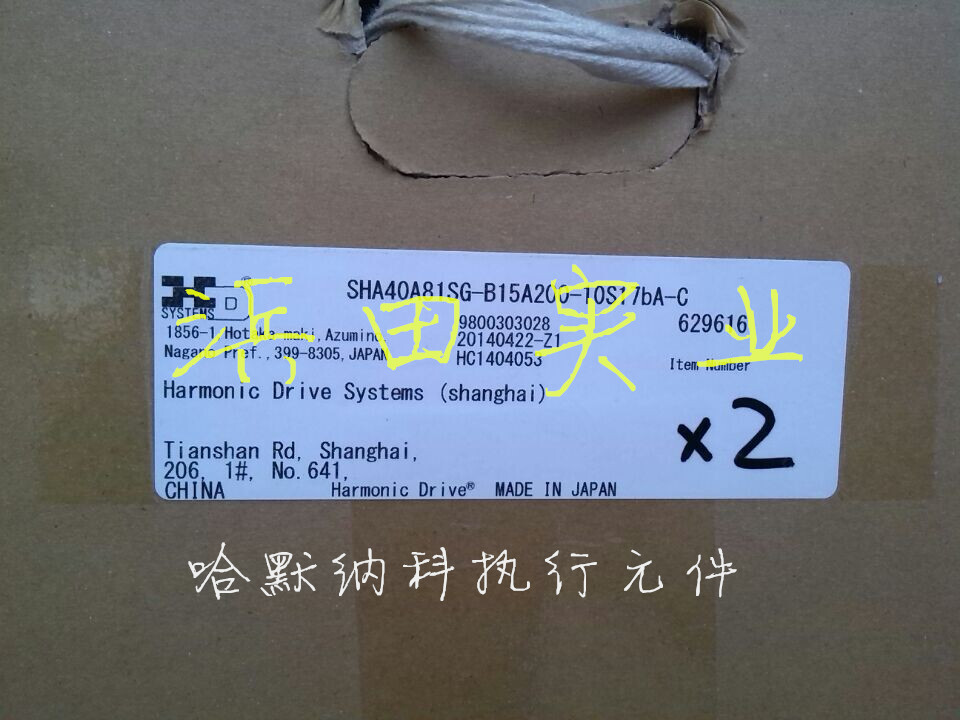 代理HD切斷機(jī)用諧波減速機(jī)CSG-32-100-2UH